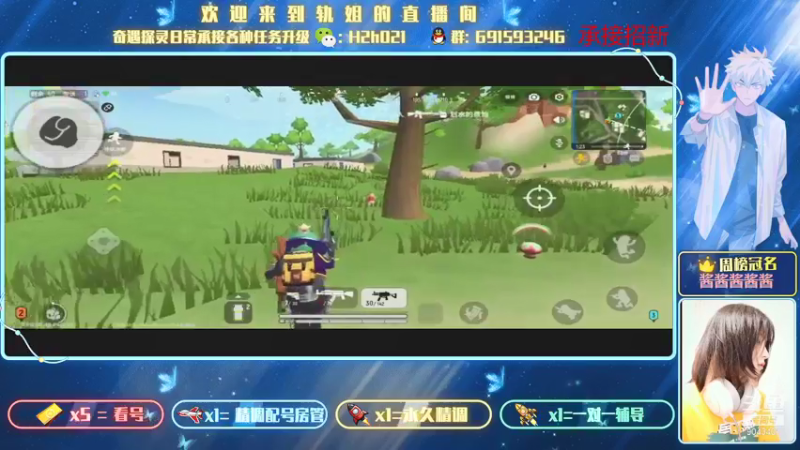 【2021-08-08 09点场】轨姐：小派对走起