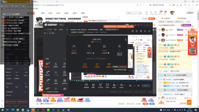【2021-08-09 20点场】右手supking：新电脑到了疯狂下载东西。没有双屏很难受