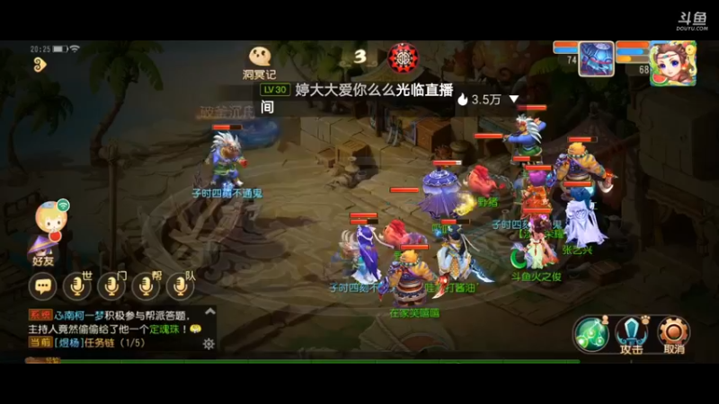 【2021-08-05 20点场】火之小俊：如意金箍棒一起玩