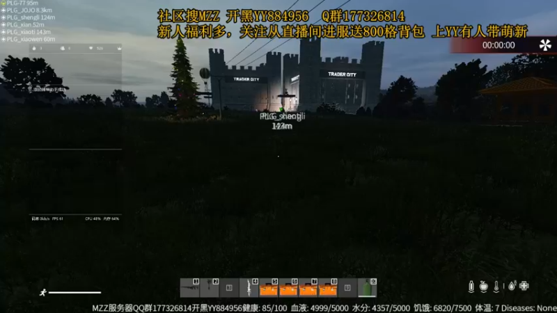 【2021-08-09 16点场】o猫巷鱼未归o：DAYZ 饼干的PVE服务器养老日常
