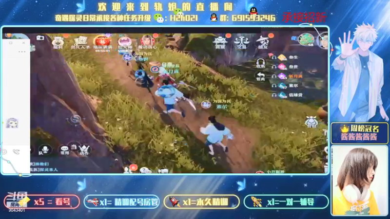 【2021-08-07 00点场】轨姐：看号打装备日常