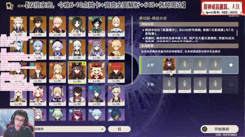 【宵宫早柚评测1】