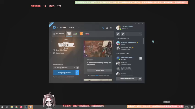 【2021-08-09 10点场】Biu十香：【斗鱼第一画质】使命召唤战区~APEX~