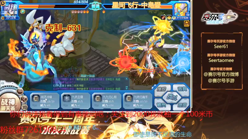 【2021-08-06 13点场】赛尔王007：赛尔号PVE和PVP