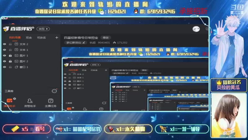 【2021-08-06 17点场】轨姐：看号打装备日常
