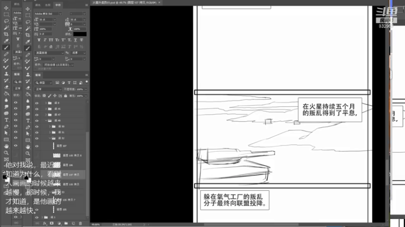 【2021-08-07 19点场】FOX6234393：漫画：火星快递员