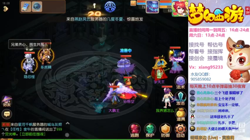 【2021-08-09 18点场】项95：专业帮找号~估号~剑会~指挥