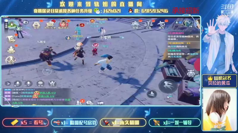 【2021-07-31 20点场】轨姐：四星招新看号日常挖宝