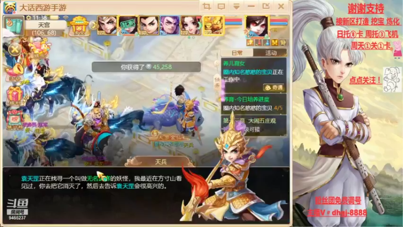 【2021-08-09 11点场】黑糖真猪：愿你有所收获