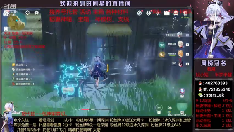 【2021-08-05 16点场】时间星：极速神瞳，神樱树等级，超快哟