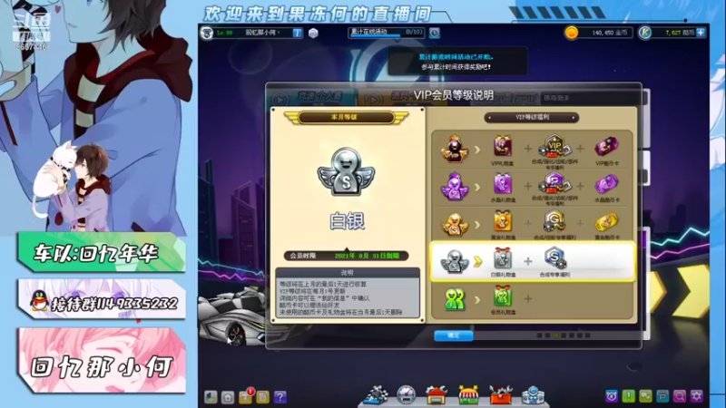 【2021-08-10 15点场】爱吃果冻的小何丫：回忆那小何  S4纯手动爱好者