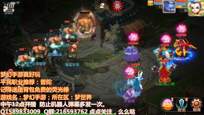 【2021-08-07 17点场】QAQ铭小明：梦幻西游真好玩 8976532