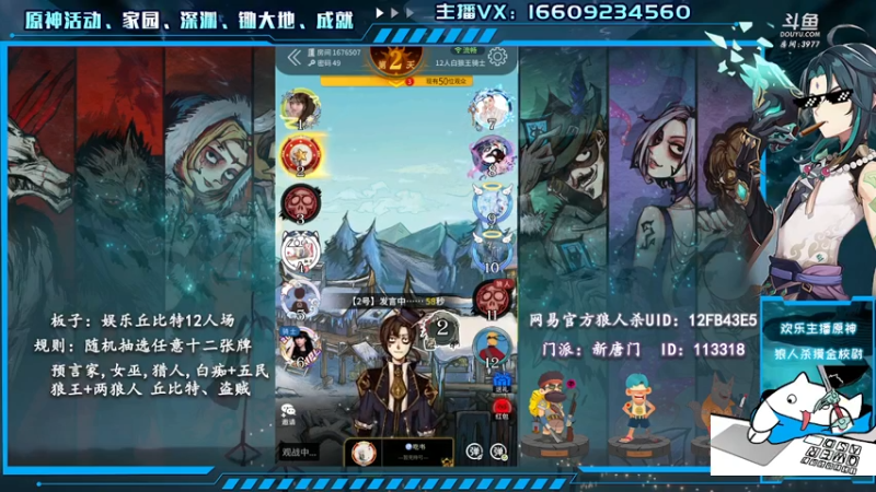 【2021-08-07 19点场】安室丶：稻妻城雷电将军，家园装修设计。
