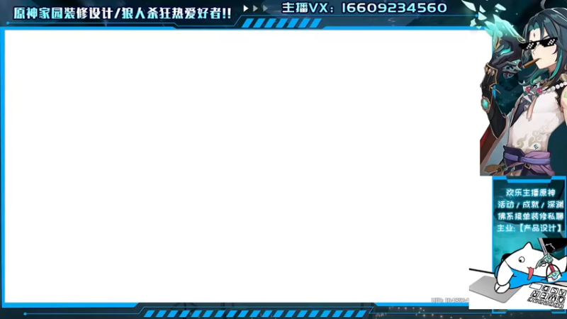 【2021-08-01 16点场】安室丶：稻妻城雷电将军，家园装修设计。