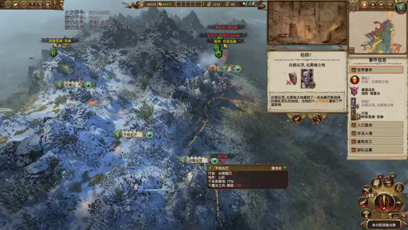 【2021-08-10 18点场】鱼的眼泪水知道：【MIXU】战锤Ⅱ全面战争