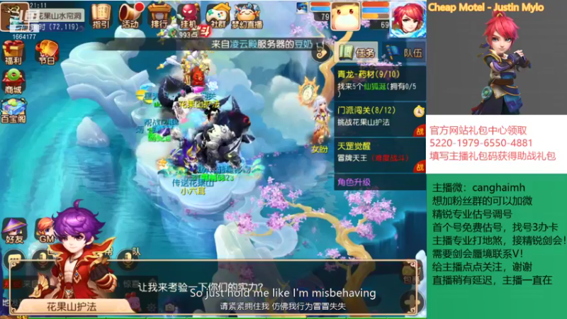 【2021-08-09 21点场】我叫小小小方：专业精锐，估号调号找号~