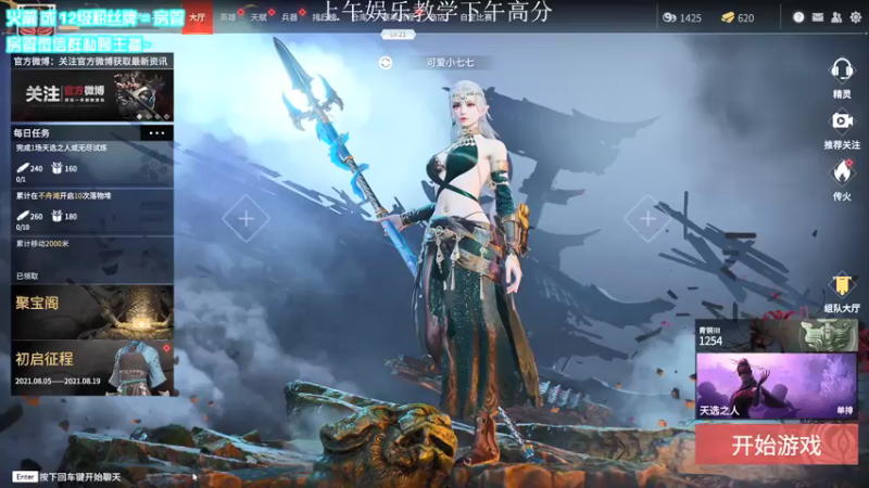 【2021-08-08 19点场】乌鸦LK：乌鸦：水友赛
