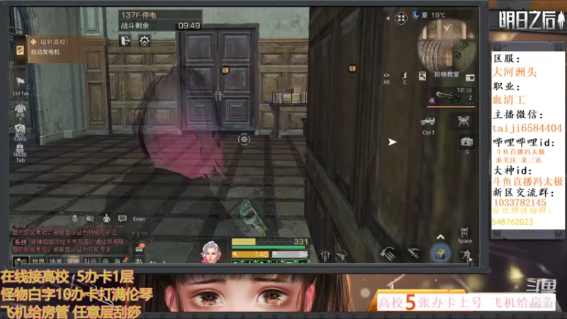 【2021-08-08 18点场】中华田园冯太极：#明日之后新版本#高校刮痧大师