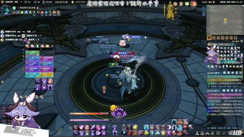 【2021-08-09 20点场】一只蓝泠：蓝泠：pve萌新导师