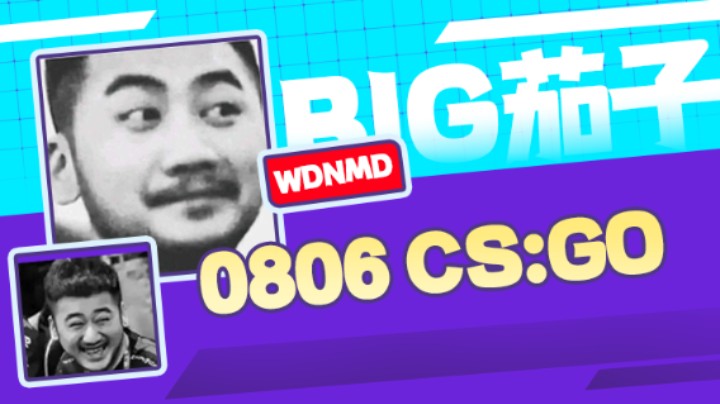 茄子：CS GO,16-12爽就完事了（9）