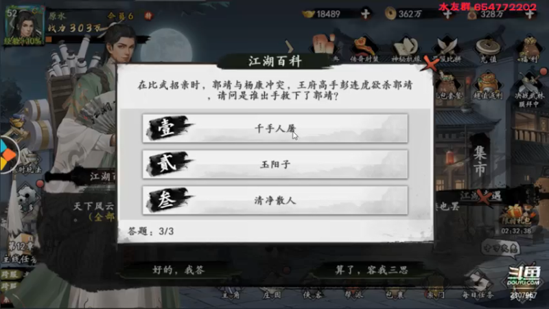 【2021-08-09 23点场】真皮丶原水：三国群英传2→原水三国1.6优化版