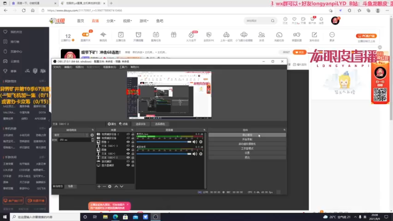 【2021-08-09 20点场】龙眼皮Lyd：细节下矿！冲击68连胜！