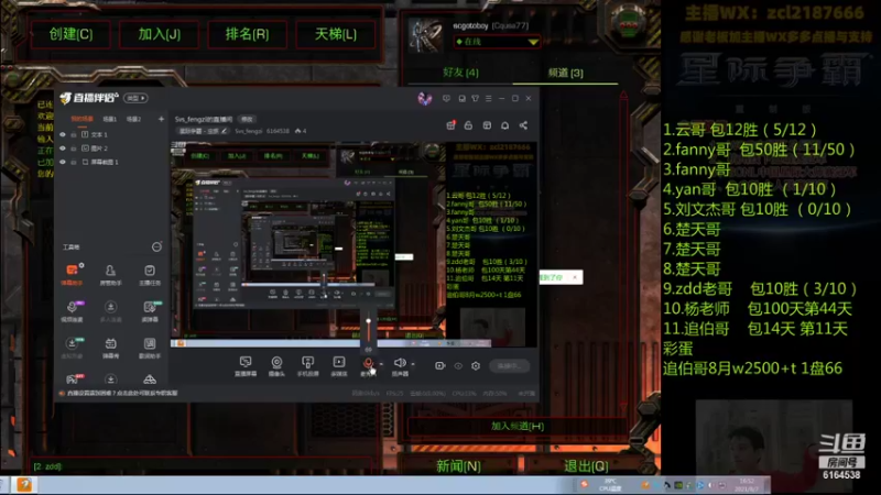 【2021-08-07 16点场】Svs_fengzi：Svs_fengzi的直播间