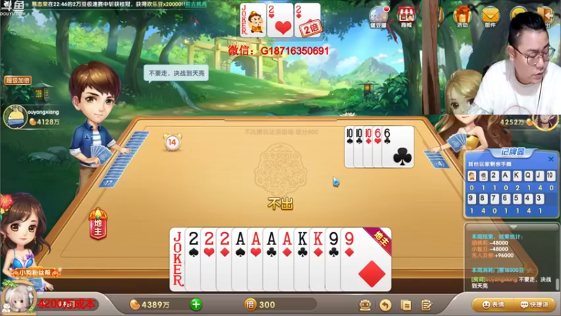 【2021-08-09 22点场】雷疯小叔：雷雷，想你啦！