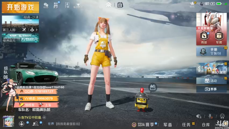 【2021-08-10 19点场】云中欧凰：【凰儿】嘀嘀嘀，上车啦~