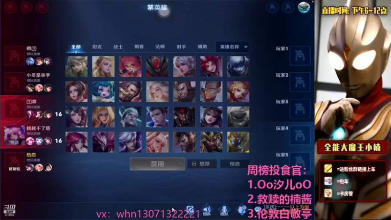 【2021-08-09 16点场】大魔王小楠：国服露娜五排带粉 4318686