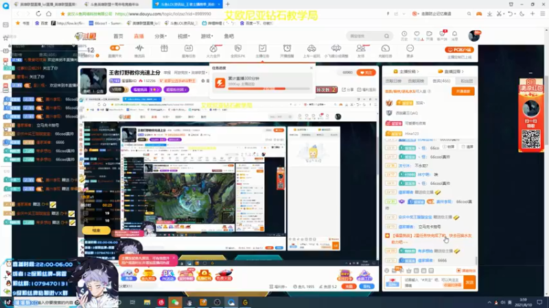 【2021-08-10 03点场】溜溜酷XD：王者打野教你光速上分