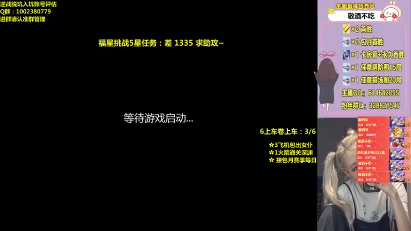 【2021-08-09 20点场】PE丶Bo妞：深渊补星 女仆 首胜 猎场塔防局数~