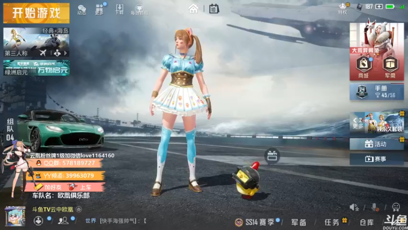 【2021-08-10 10点场】云中欧凰：【凰儿】嘀嘀嘀，上车啦~