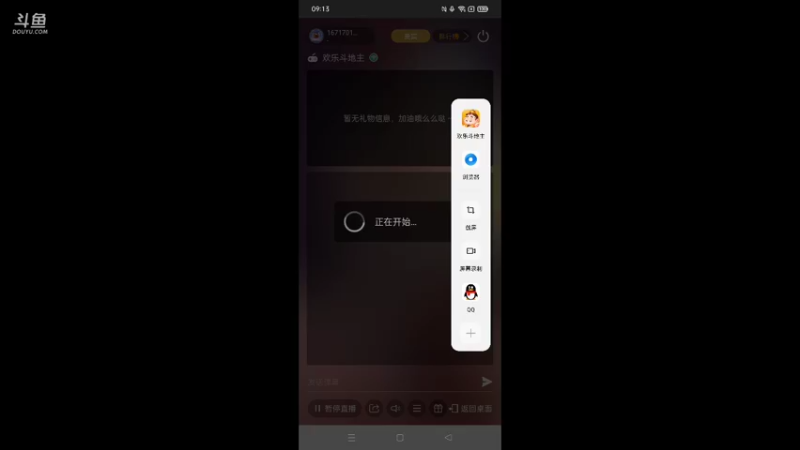 【2021-08-10 09点场】1671701丶斗神主播187：【斗神主播第一人】S16赛季报名中！