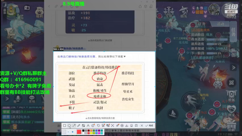 【2021-08-09 19点场】313501丶Boss：Boss：科研部，