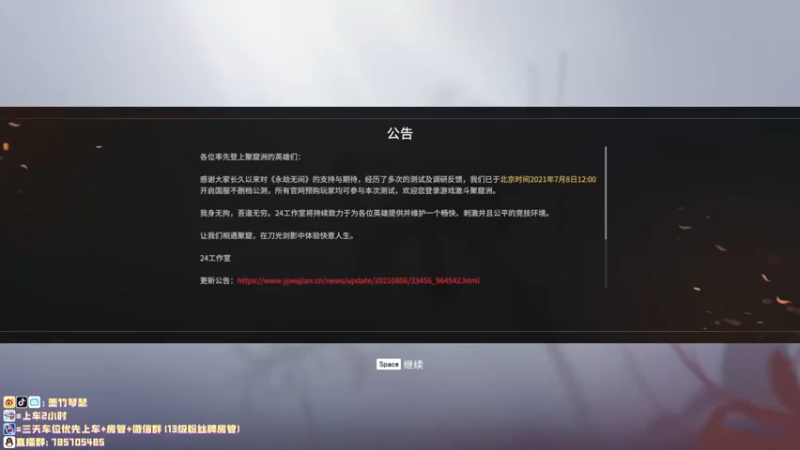 【2021-08-09 19点场】墨竹琴瑟：今晚研究下新武器以及更新内容
