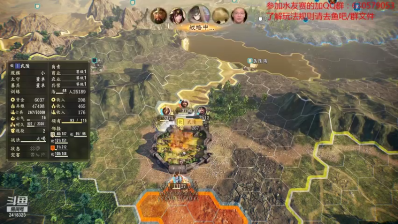 【2021-08-09 21点场】兰色星空123：三国志14水友赛第三赛季第七场