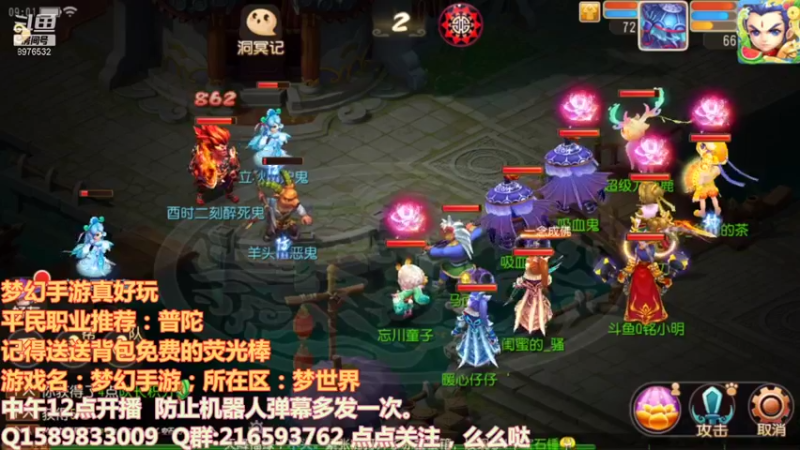 【2021-08-08 09点场】QAQ铭小明：梦幻西游真好玩 8976532