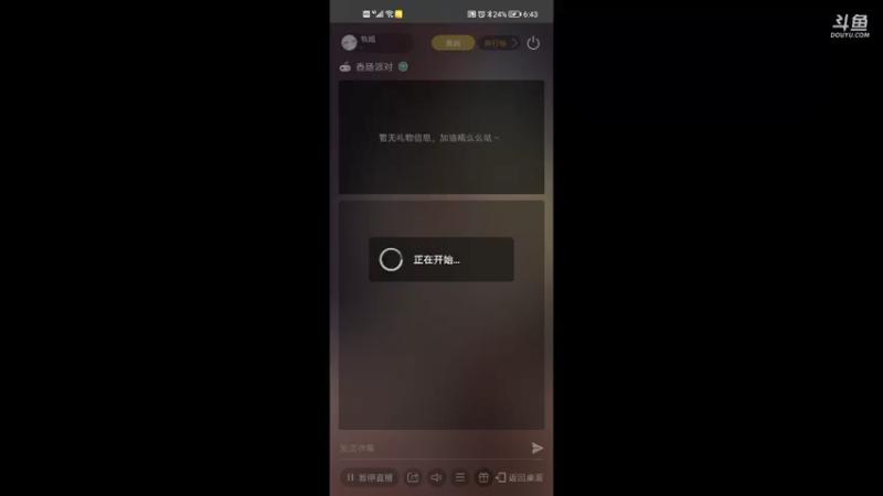 【2021-08-09 06点场】轨姐：小派对走起