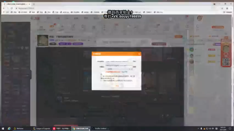 【2021-08-08 09点场】主播阿迎：阿迎：下路对线细节教学