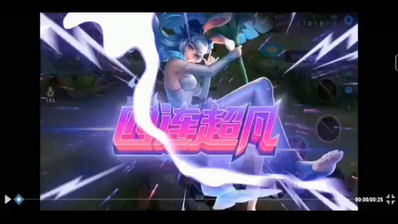 残血阿离四杀！