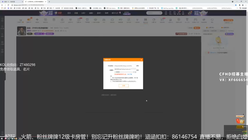 【2021-08-10 18点场】化羽画饼李：涵涵：CFHD小机灵鬼来咯！