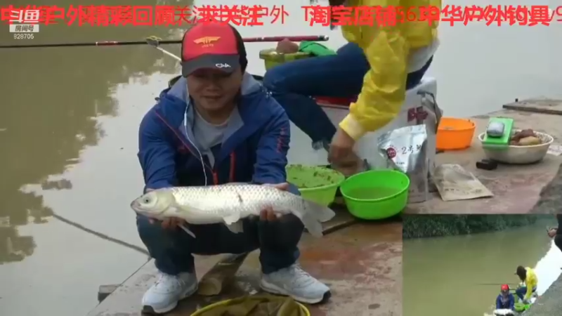 【2021-08-10 15点场】中华户外钓鱼：开播聊聊呗