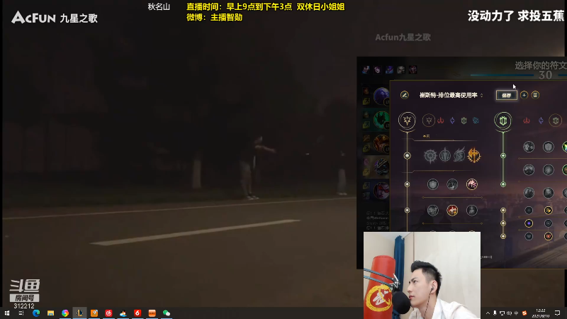 【英雄联盟】智勋勋勋勋的精彩时刻 20210810 12点场