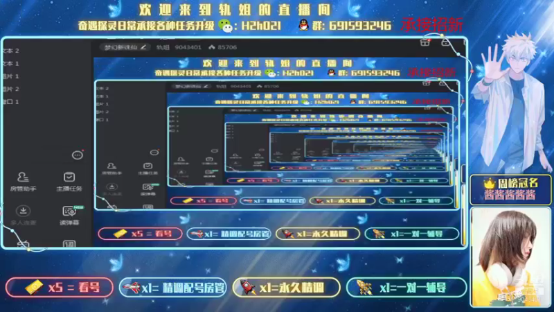 【2021-08-06 18点场】轨姐：看号打装备日常