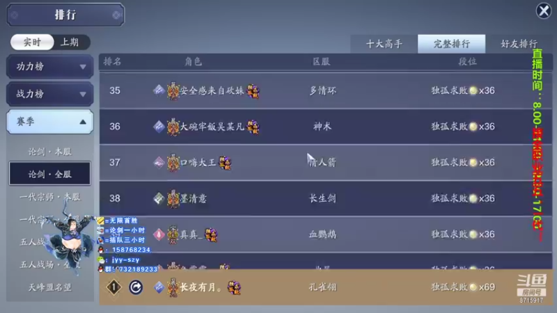 【2021-08-10 10点场】洋言呀呀呀：【五毒论剑导师】五毒哪里强吗？