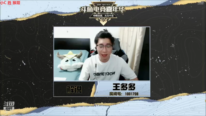 【2021-08-10 17点场】解说王多多：王多多：解说中韩solo赛冠军！！！！