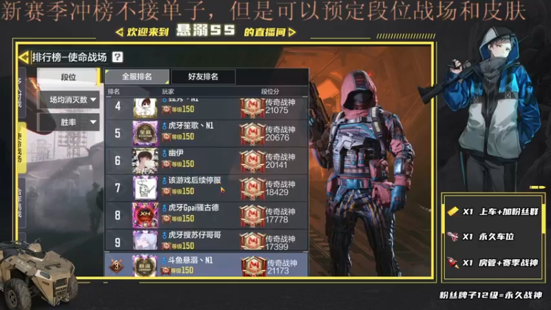 【2021-08-04 17点场】悬溺SS：S5战场榜一胜率车队