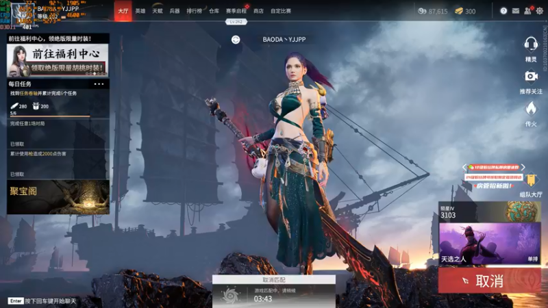【2021-08-10 12点场】yjjimpaopao：Yjj 永劫无间，新版本，新武器