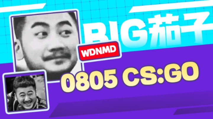 茄子：CS GO,16-8终于是咸鱼翻身了